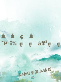 千億盛寵，爛片女王當(dāng)自強(qiáng)